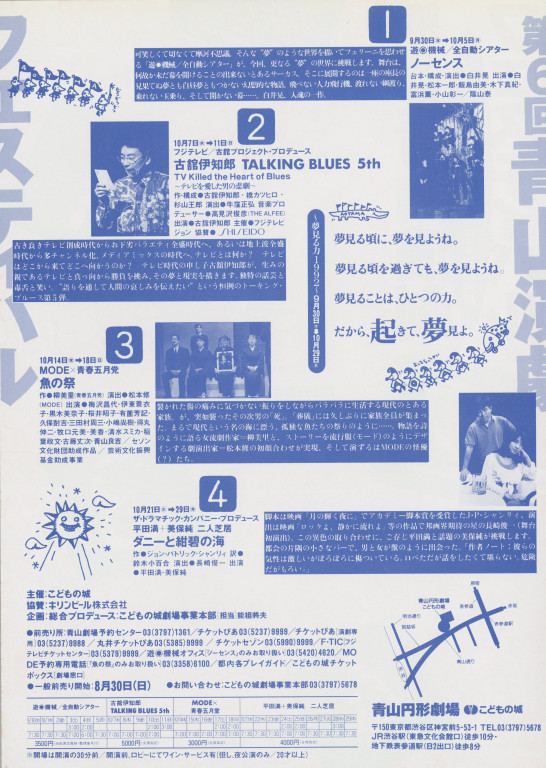 ダニーと紺碧の海_フライヤー/キービジュアル