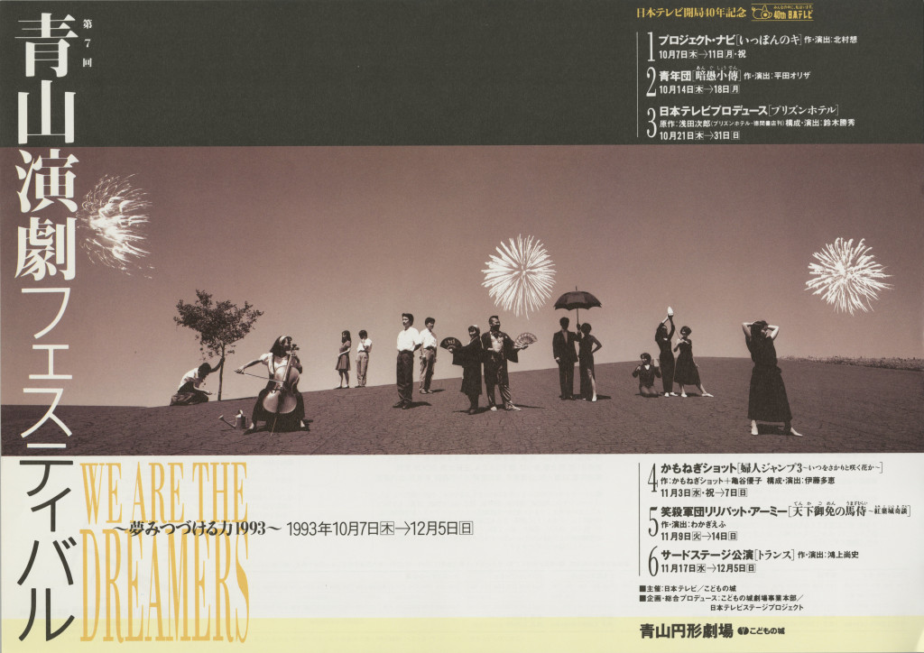 天下御免の馬侍 紅葉城奇談_フライヤー/キービジュアル