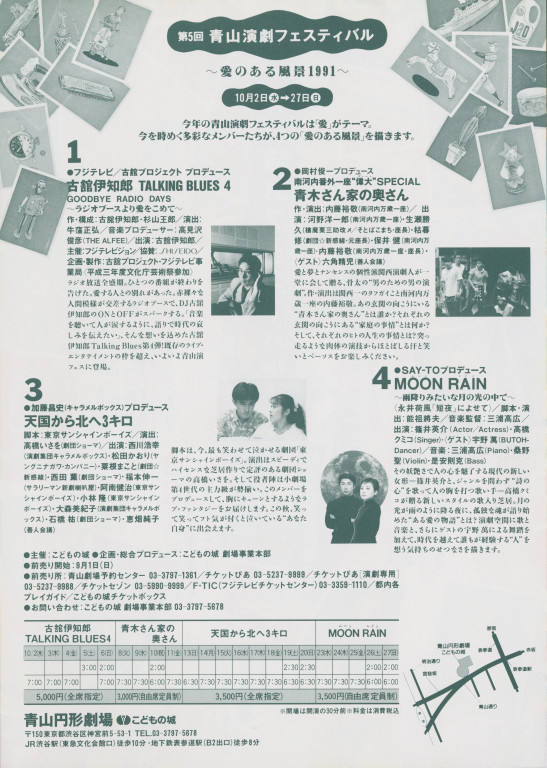 古舘伊知郎 TALKING BLUES 4 ラジオブースより愛をこめて_フライヤー/キービジュアル