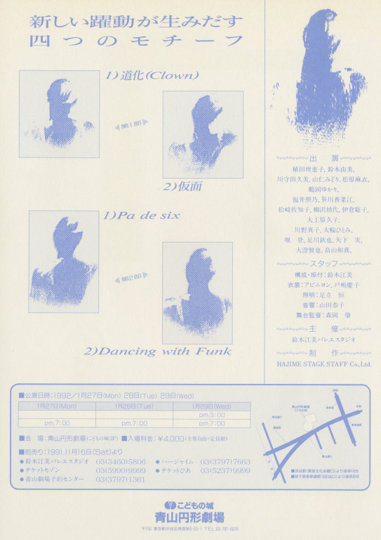 鈴木江美バレエ・リサイタル vol.4 新しい躍動が生み出す四つのモチーフ_フライヤー/キービジュアル