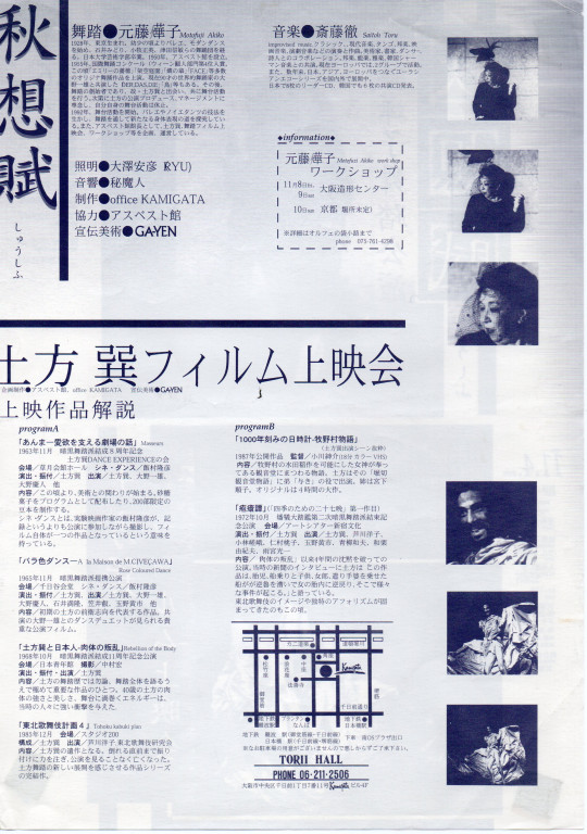 秋想賦（しゅうしふ）_フライヤー/キービジュアル