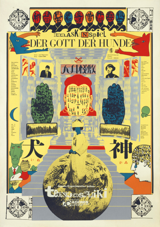 寺山修司　劇団天井桟敷　イベント告知ポスター　鏡の国のヨーロッパ展　2枚セット 寺山修司 劇団天井桟敷 イベント告知ポスター 鏡の国の