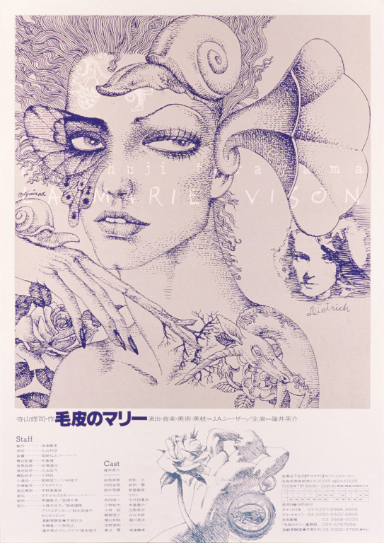 海津義孝プロデュース「毛皮のマリー」_ポスター