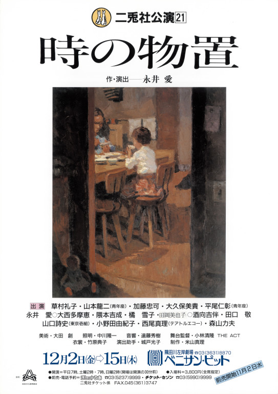 時の物置_ポスター