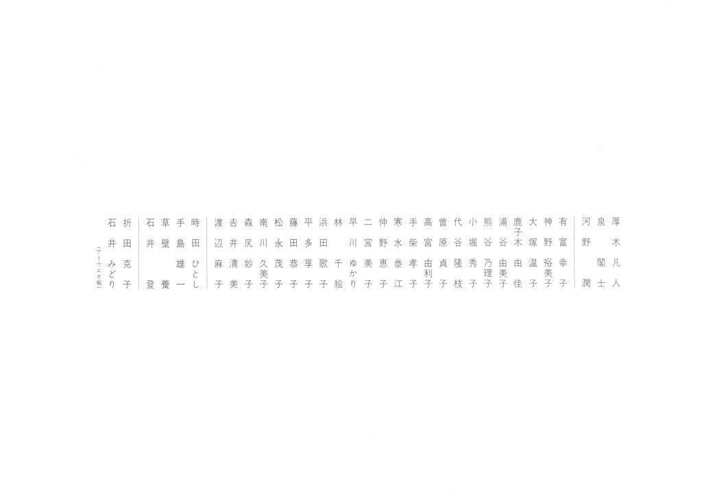 魂魄_フライヤー/キービジュアル