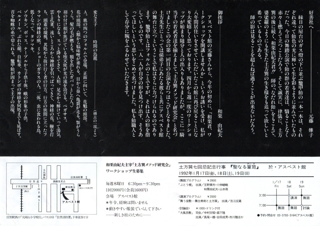 鼈甲飴_フライヤー/キービジュアル