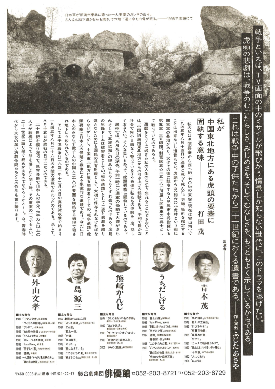 ウスリーの赤き流れに～1945年8月の証言～_フライヤー/キービジュアル