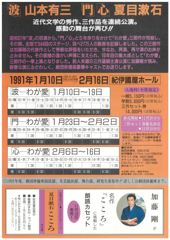 波ーわが愛_フライヤー/キービジュアル
