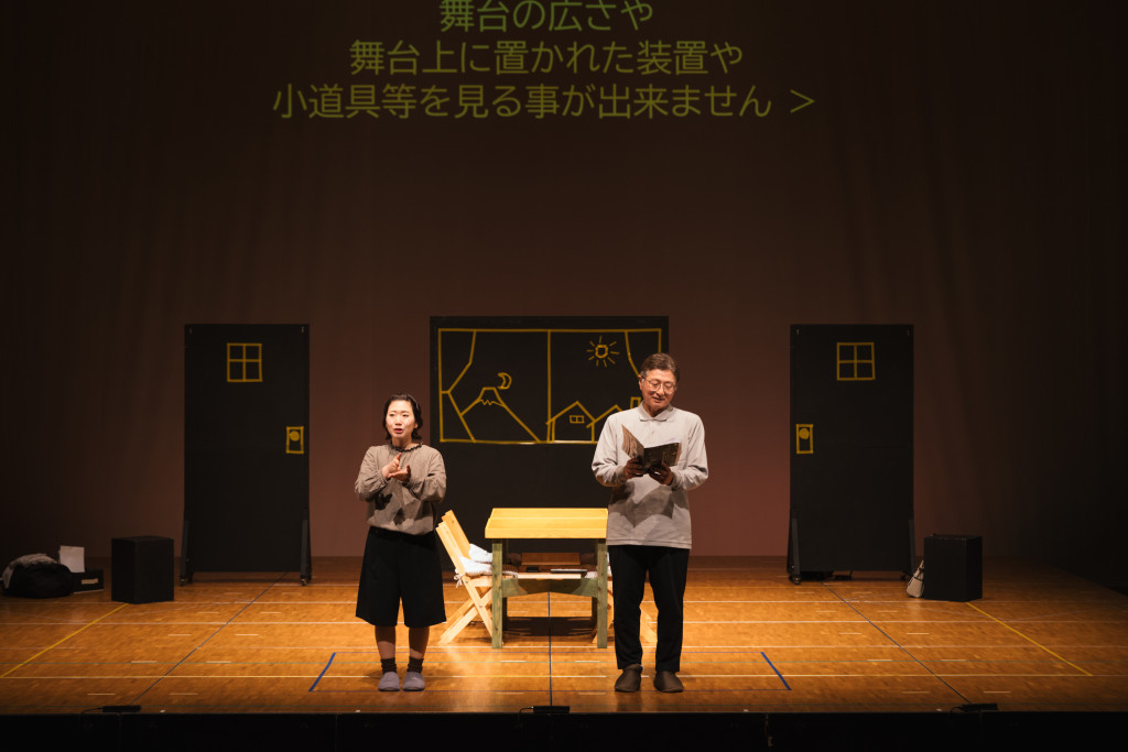 舞台手話通訳・字幕・音声ガイドつき演劇「メゾン」_舞台写真