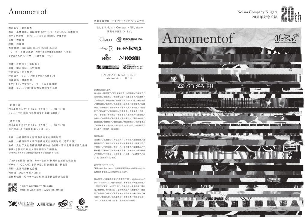 Amomentof/セレネ、あるいは黄昏の歌