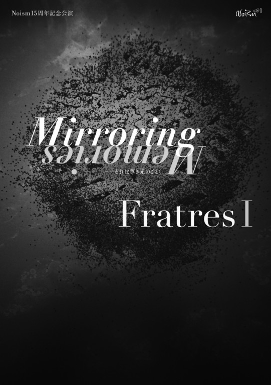 FratresⅠ