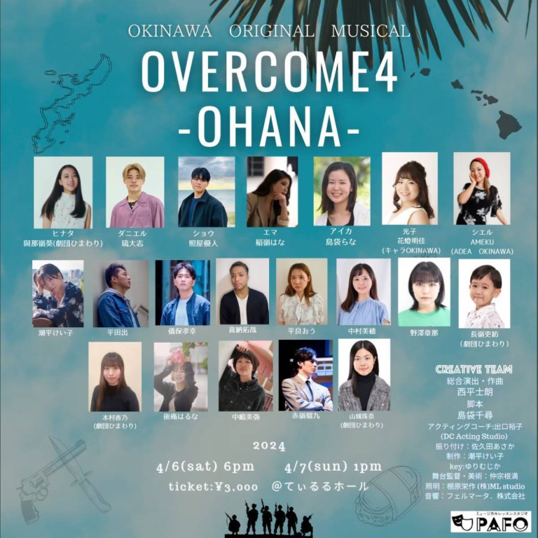 OVERCOME4-OHANA_フライヤー/キービジュアル