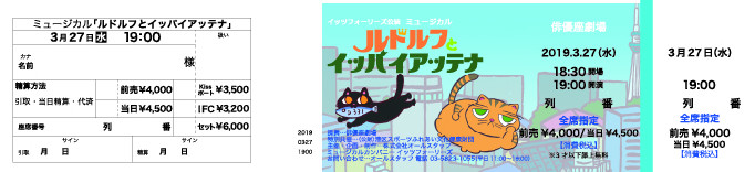 ミュージカル「ルドルフとイッパイアッテナ」_舞台写真