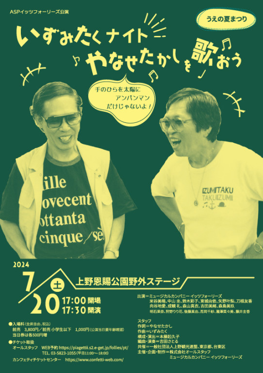 ゲゲゲの鬼太郎『６０’＋７０’Ｓ』ミュージックファイル／音楽：いずみ　たく Amazon.co.jp: ゲゲゲの鬼太郎: ミュージック