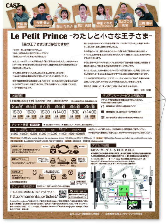 Le Petit Prince-わたしと小さな王子さま-