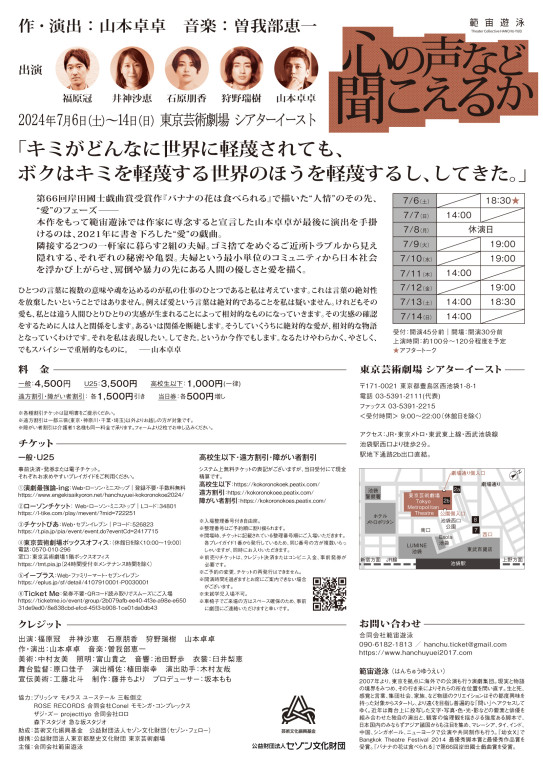 心の声など聞こえるか