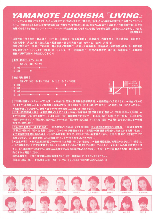 LIVING_フライヤー/キービジュアル