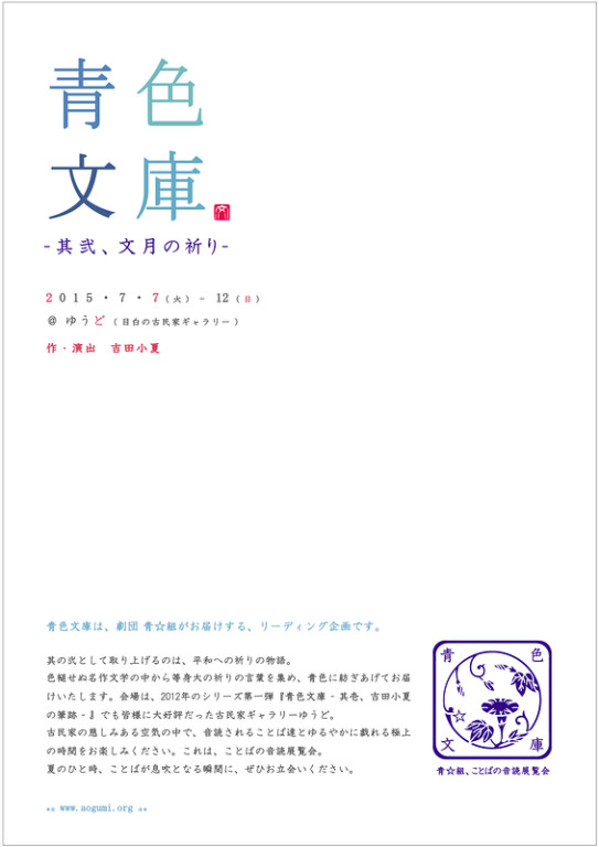 幸福の王子_フライヤー/キービジュアル