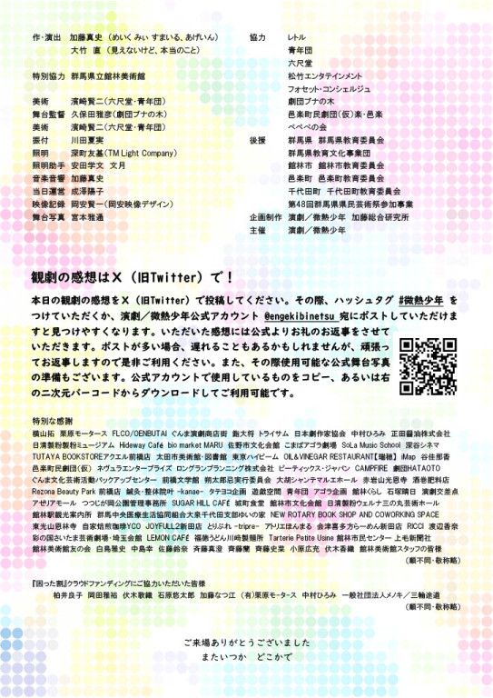 めいく みぃ すまいる、あげいん_パンフレット
