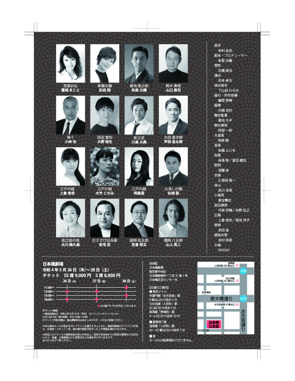 面影小町伝_フライヤー/キービジュアル