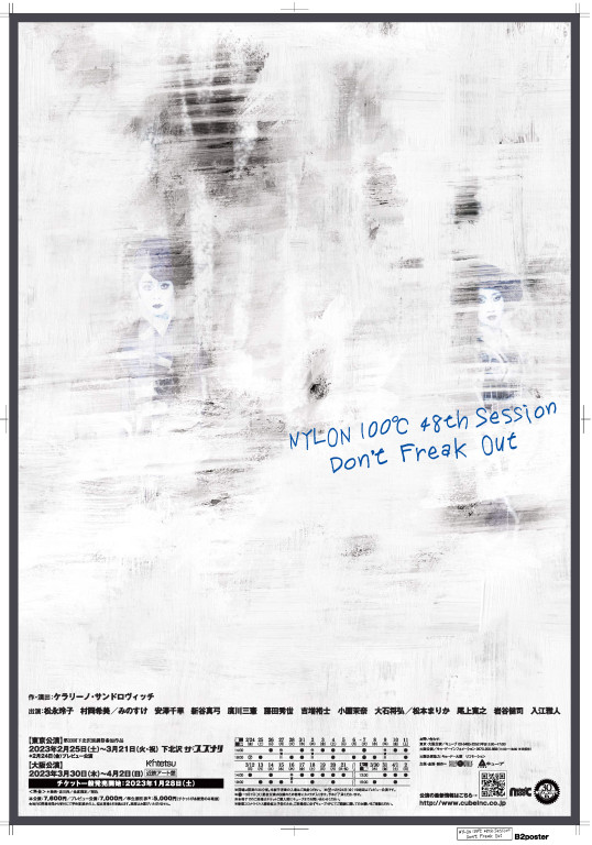 ナイロン100℃ 48th SESSION 「Don't freak out」_ポスター
