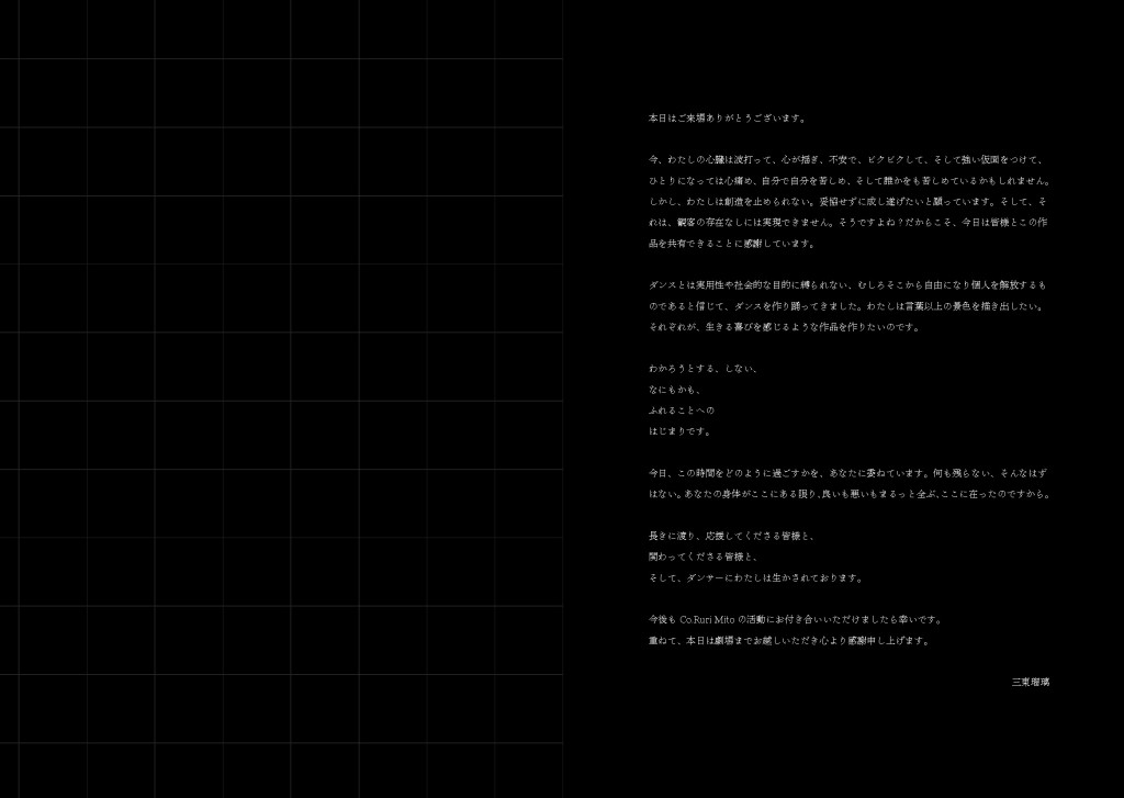 「TOUCH - ふれる - #2」_パンフレット