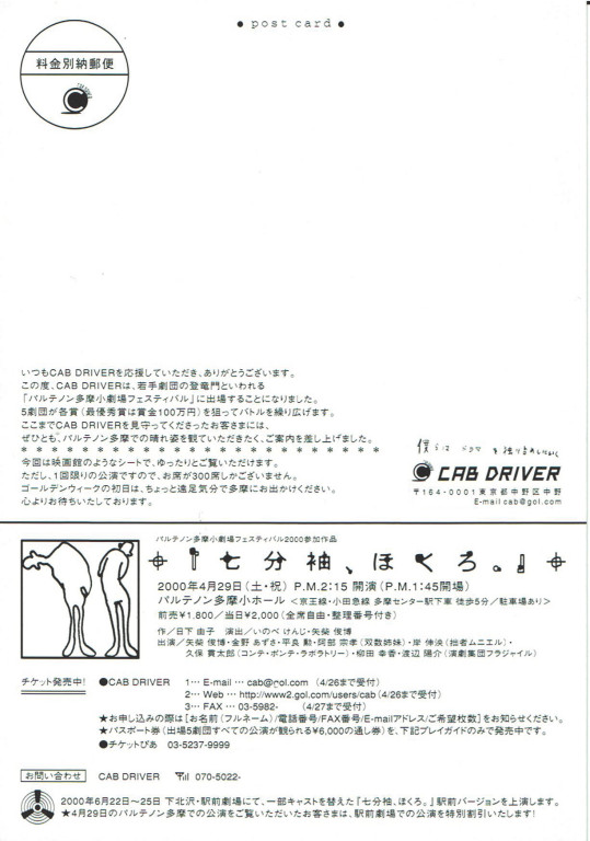 七分袖、ほくろ。_フライヤー/キービジュアル