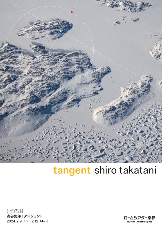 Tangent_フライヤー/キービジュアル