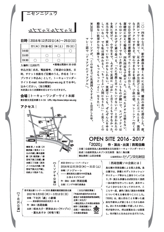 2020_フライヤー/キービジュアル