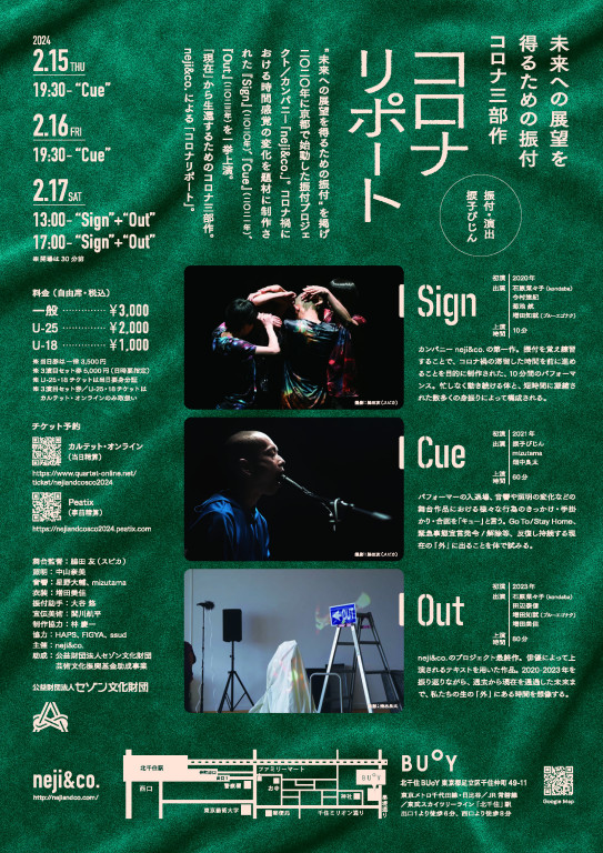 Cue_フライヤー/キービジュアル