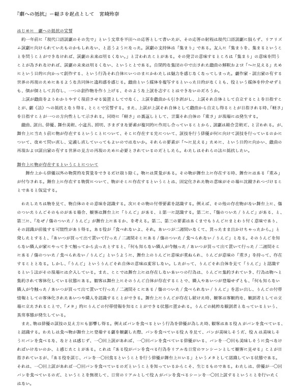 『つかの間の道』_パンフレット