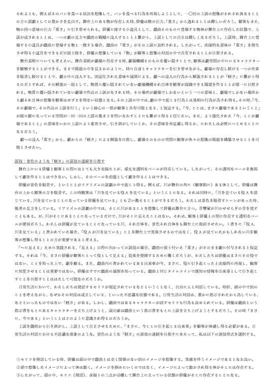 『つかの間の道』_パンフレット