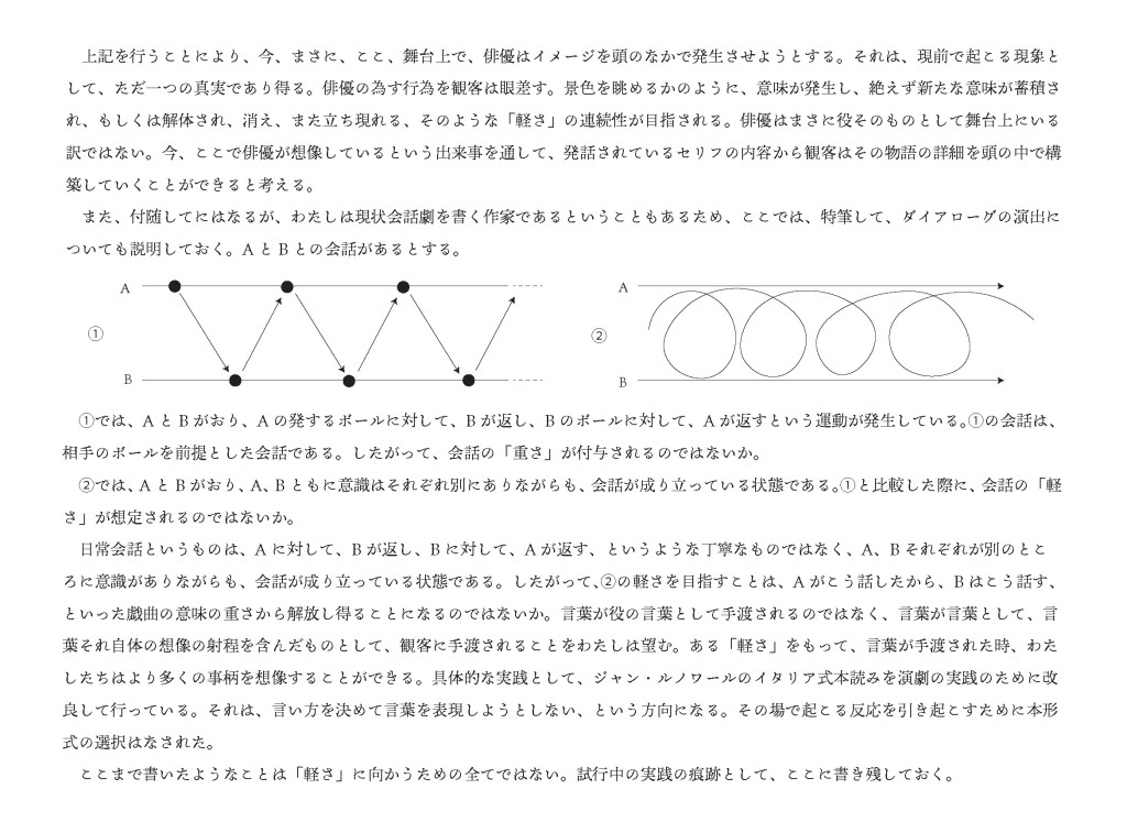 『つかの間の道』_パンフレット