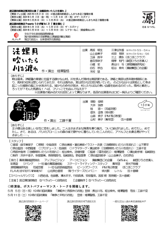 雲を掴む_パンフレット