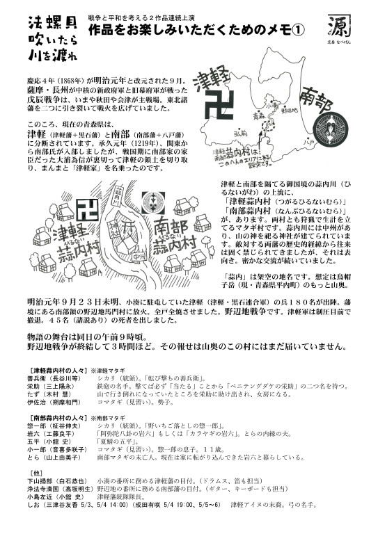 雲を掴む_パンフレット