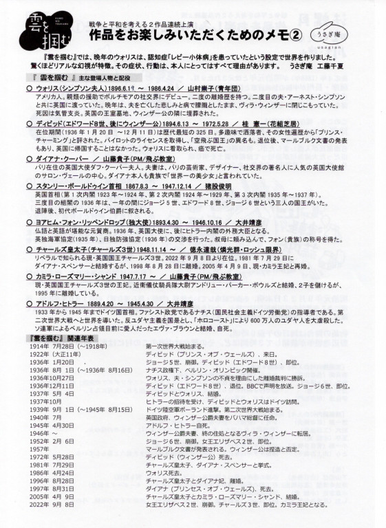 雲を掴む_パンフレット