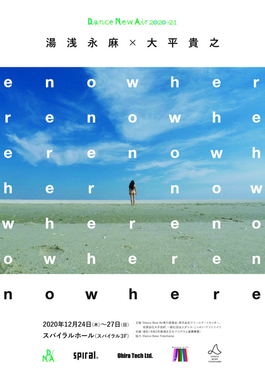 n o w h e r e_フライヤー/キービジュアル