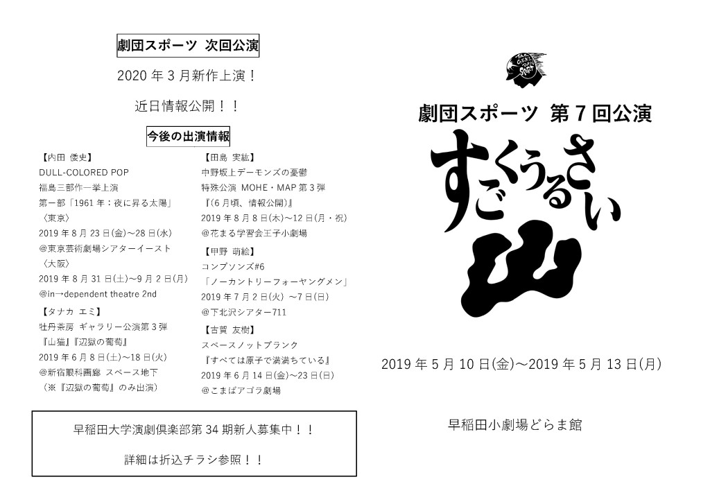 すごくうるさい山_パンフレット