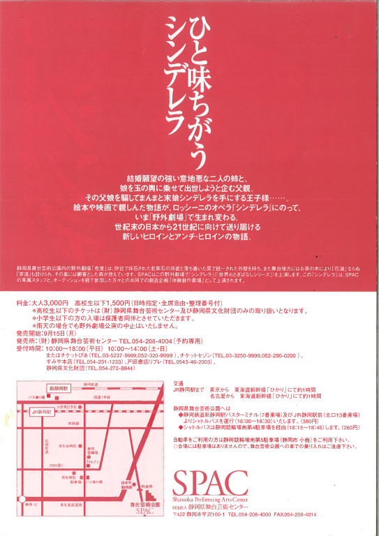 シンデレラ（第一回県民体験創作劇場）_フライヤー/キービジュアル
