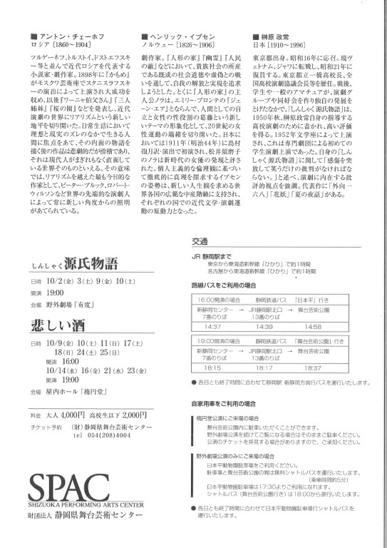 しんしゃく源氏物語_フライヤー/キービジュアル