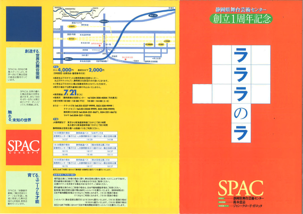 しんしゃく源氏物語_フライヤー/キービジュアル
