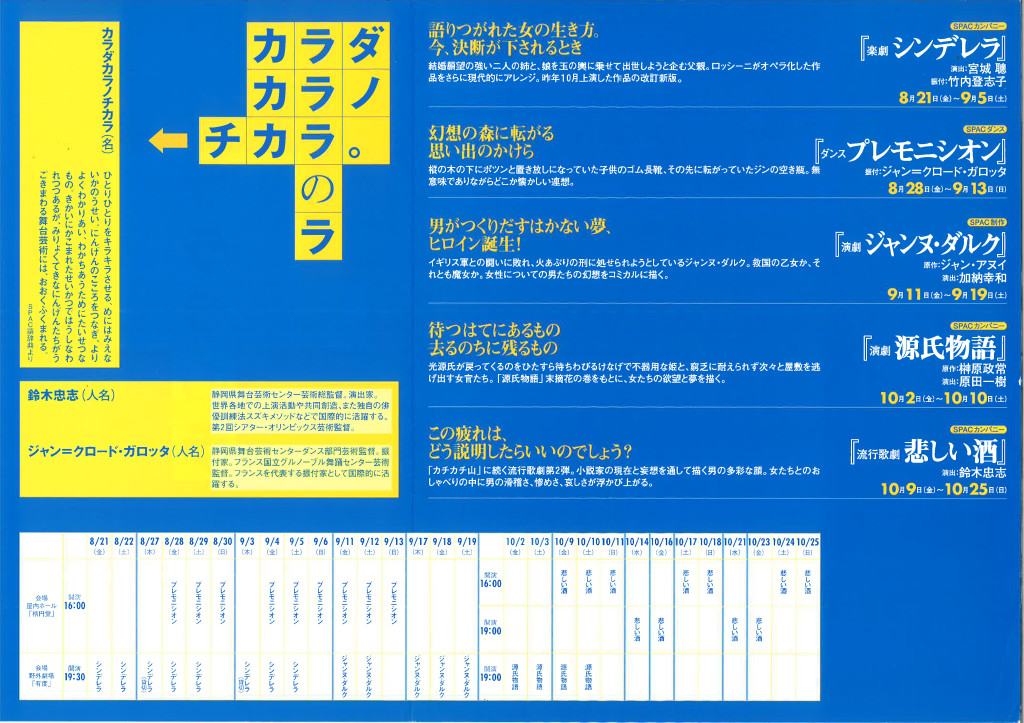 しんしゃく源氏物語_フライヤー/キービジュアル