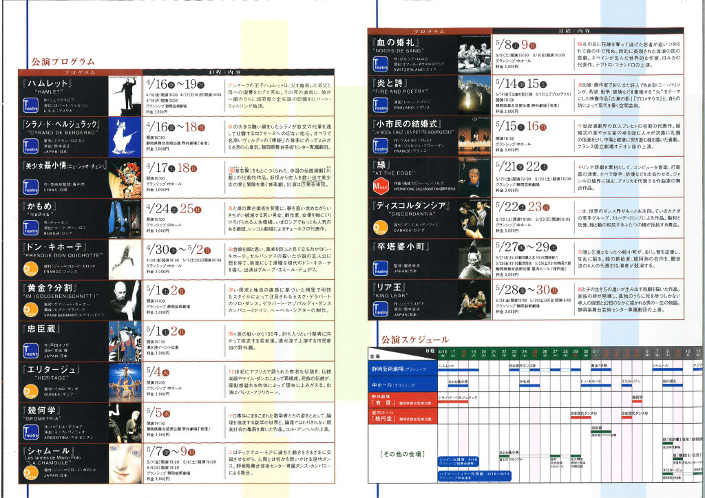 忠臣蔵_フライヤー/キービジュアル