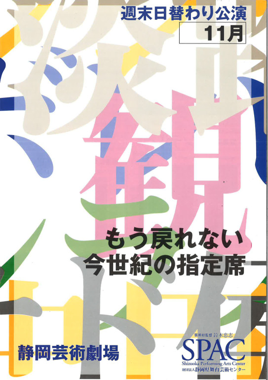 ボレロとヴァリエーション_フライヤー/キービジュアル