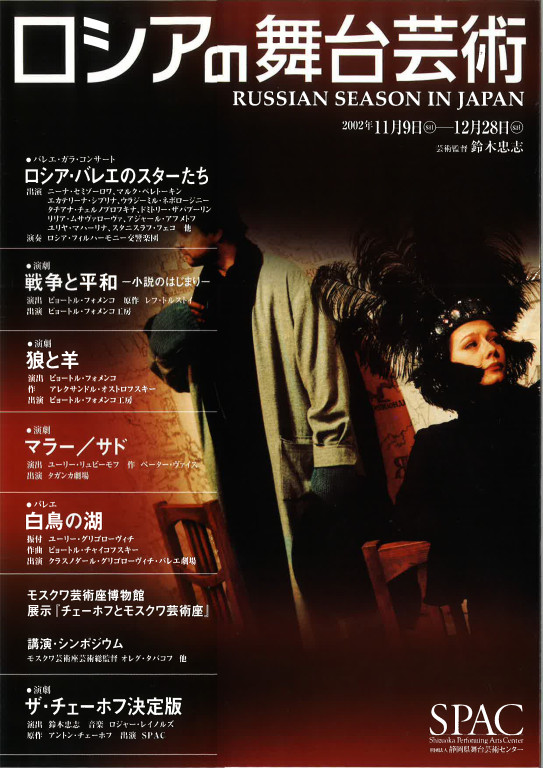 ザ・チェーホフ「イワーノフ」「ラネーフスカヤ」「ワーニャ」_フライヤー/キービジュアル