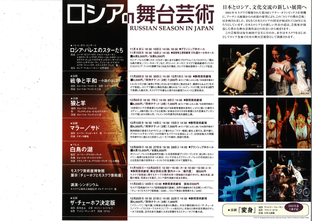 ザ・チェーホフ「イワーノフ」「ラネーフスカヤ」「ワーニャ」_フライヤー/キービジュアル