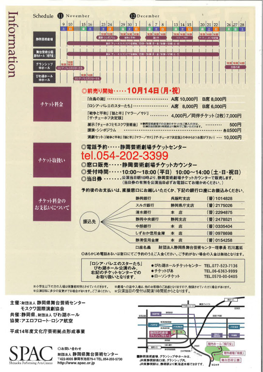 ザ・チェーホフ「イワーノフ」「ラネーフスカヤ」「ワーニャ」_フライヤー/キービジュアル