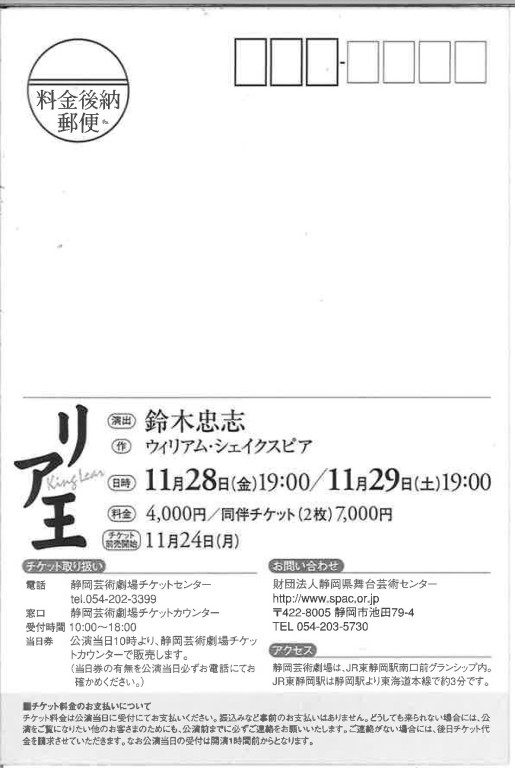 リア王_その他