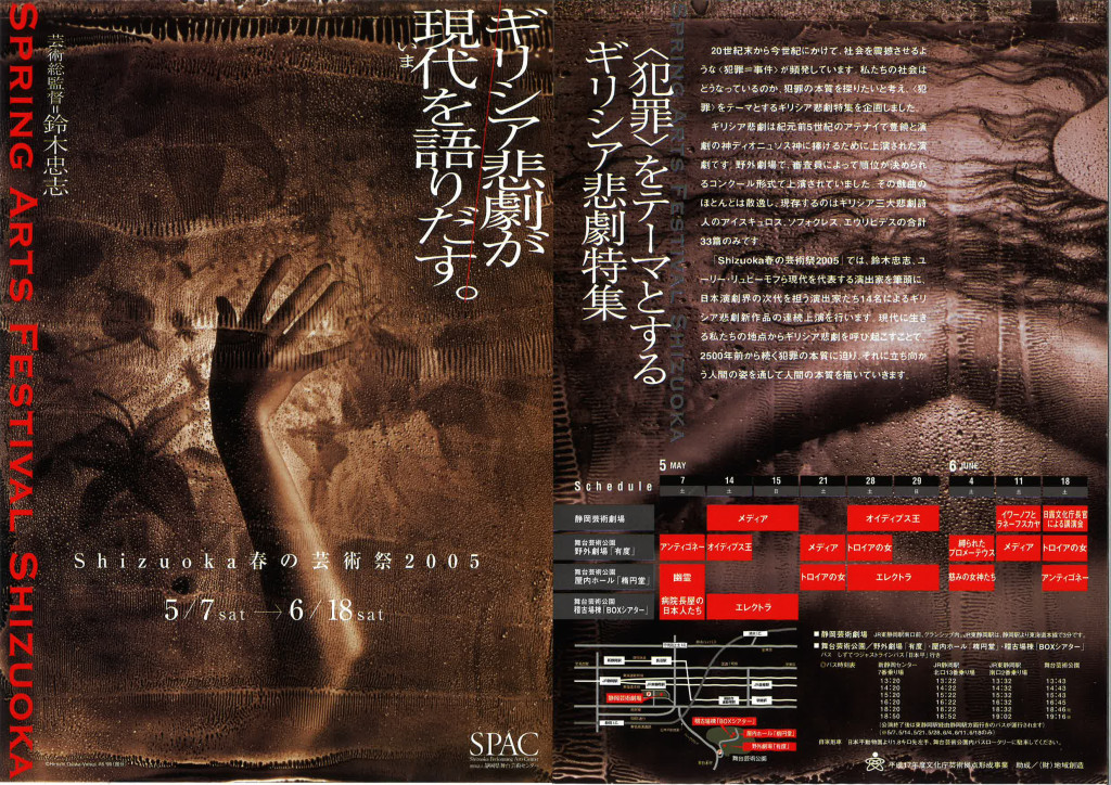 アンティゴネー_フライヤー/キービジュアル