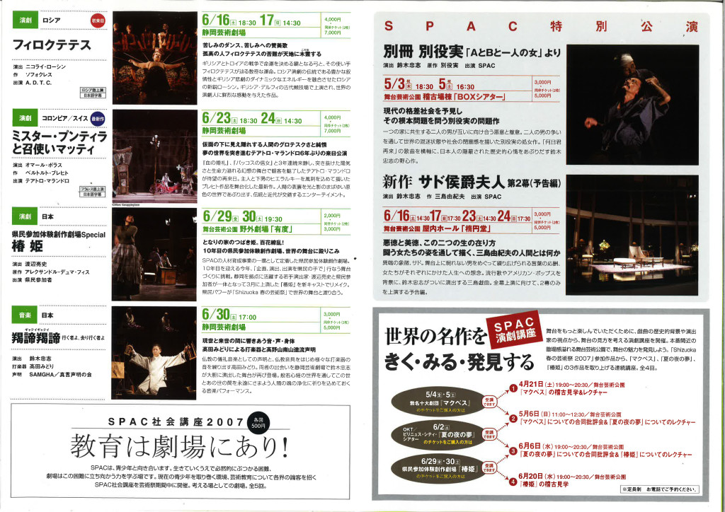 無名十大劇団合同公演『マクベス』_フライヤー/キービジュアル